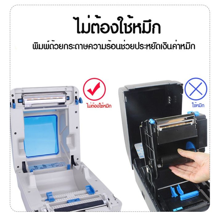 xprinter-เครื่องพิมพ์ฉลากสติ๊กเกอร์-ชื่อ-ที่อยู่-ฉลากยา-บาร์โค้ด-shopee-flash-kerry-lasada-รุ่น-xp-490b