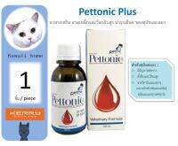 (N05) วิตามินบำรุงโลหิต บำรุงเลือด Pettonic plus 100 ml.ชนิดน้ำ สำหรับสุนัขและแมว (จำนวน 1 ขวด) หมดอายุ 22/09/2024