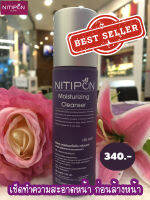 NITIPON MOISTURIZING CLEANSER