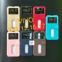 เคสVIVO Y11,12,15,17แบบฝาพับเปิดปิด SmartCaseคุณภาพดีราคาถูก