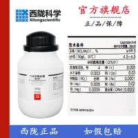 Strontium Chloride Dichloride Analytical Pure AR500g CAS: 10025-70-4