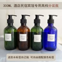 Ready✨ 500ml hotel bathroom thickened shampoo conditioner shower gel large capacity plastic packaging empty bottle set