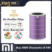 Original XIAOMI ไส้กรองอากาศ MIJIA Air Purifier 2 2S 3 Pro Filter Spare Parts Pack Wash Cleaner Sterilization bacteria Purification PM2.5 Formaldehyde Purple Antibacterial version Air Purifier