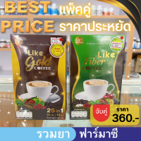 อาหารเสริม Like Fiber Coffee 1 กล่องมี 10ซอง (10*15 กรัม)