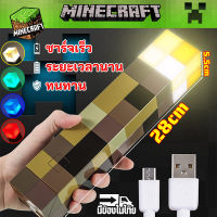 minecraft ไฟฉาย เปลี่ยนสีได้ 4 สี light mc pixel ของสะสมไฟเกม USBชาร์จเร็ว ระยะเวลานาน ทนทาน ไฟฉายชาร์จไฟ อุปกรณ์ต่อพ่วงแขวนผนัง  led miners lamp