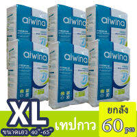 Aiwina Premium Adult Diapers (ไซส์XL)ไอวีน่า ผ้าอ้อมผู้ใหญ่เกรดพรีเมี่ยม แบบเทป