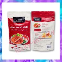 #pw01#000180 ยัมมี่ ผงปรุงรส รสฮอต &amp; สไปซี่ 500 กรัม 1 ซอง HOT&amp;SPICY SEASONNING POWDER ผงปรุงรส ผงเผ็ดร้อน ผงปรุงรสไก่ เครื่องปรุงรส