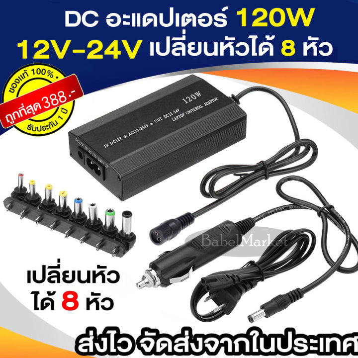 ที่ชาร์จคอม-สายชาร์จโน๊ตบุ๊ค-adapter-acer-samsung-ฯลฯ-อะแดปเตอร์โน๊ตบุ๊คหม้อแปลง-adaptor-dc-อแดปเตอร์ทรงยาว-ปรับแรงดันได้ตั้งแต่-12v-15v-16v-18v-19v-20v-24v-4-5