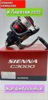 รอกสปินนิ่ง SHIMANO SIENNA 3000