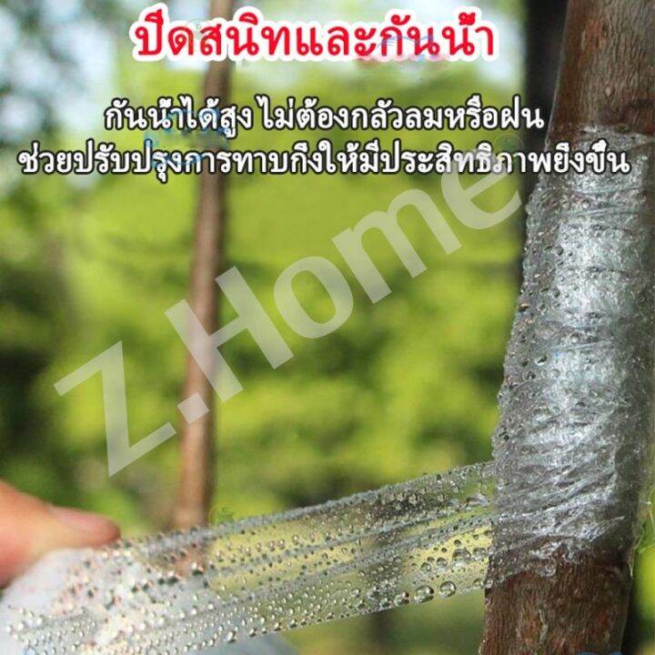 sabai-sabai-120m-เทปพันกิ่งไม้-เทปพันกิ่งทาบ-แลปพลาสติก-อุปกรณ์ตอนกิ่ง-เทปพันกิ่งเสียบยอด-เทปติดตาต้นไม้-เทปใสพันกิ่ง-ผ้าเทปพันกิ่ง