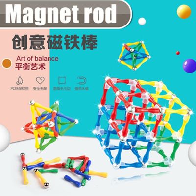 63-124pcs Magnet Building Blocks 3D DIY Rod Ball Stacking Bricks Building Construction Magnetic Jigsaw Model Educational Toy