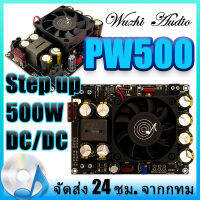 กรุงเทพและปริมณฑล WUZHI ZK-PW500 500W DC/DC Step-Up Boost Converter แปลงไฟจาก 11-27V เป็น Vin-50V พร้อมจอแสดงผลโวลต์มิเตอร์ ของแท้ 100%