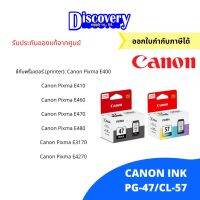 Canon ink PG-47/ CL-57 ตลับหมึกอิงค์เจทแคนนอนของแท้สีดำและสี บริการเก็บเงินปลายทาง