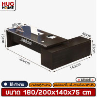 Hug Home โต๊ะคอมพิวเตอร์ ทำงาน สำนักงาน ออฟฟิต พร้อมช่องเก็บของ ขนาด 160x75x120 Cm