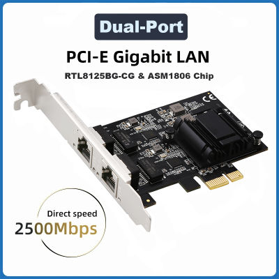 พอร์ตคู่2.5G PCI ไปยัง RTL8125BG-CG การ์ดเน็ตเวิร์ก RJ45และชิป ASM1806กิกะบิตอีเธอร์เน็ต PCI ด่วน10/100/2500Mbps สำหรับพีซี
