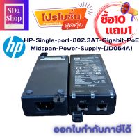 HP-Single-port-802.3AT-Gigabit-PoE-Midspan-Power-Supply-JD054A (ซื้อ10แถม1)
