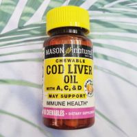 Cod Liver Oil with Vitamins D, Orange Flavor, 100 Chewables (Mason Natural®) น้ำมันตับปลา วิตามินดี D