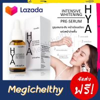 ไฮยาเซรั่ม กิฟฟารีน ไฮยา อินเทนซีฟ ไวท์เทนนิ่ง พรี-ซีรั่ม Hyaluron HYA Intensive Whitening Pre-serum