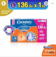 CERTAINTY Day Pants เซอร์เทนตี้ เดย์แพ้นส์ ขนาดจัมโบ้ แบบกางเกง ไซส์ L (136ชิ้น)