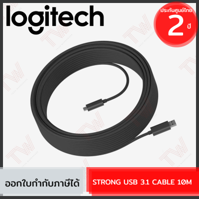 Logitech STRONG USB 3.1 CABLE 10M (USB-A to C) สายยูเอสบี ยาว 10 เมตร ของแท้ ประกันศูนย์ 2ปี