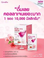 ส่งฟรี//คอลลาเจน ผิวสวย เครื่องดื่มสำเร็จรูปชนิดผง โรส ไวท์ ดริ้ง Rose Vite Drink 1 กล่อง มี 10 ซอง