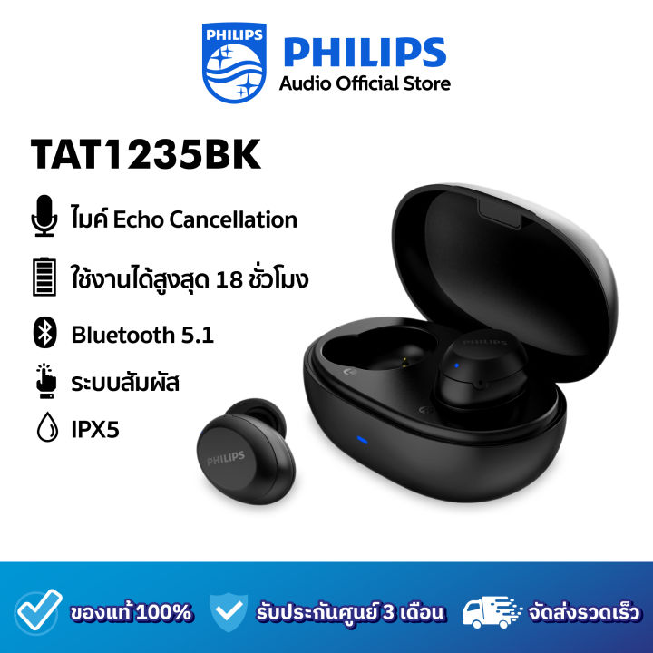 philips-หูฟังอินเอียร์แบบไร้สายรุ่น-tat1235-รับประกัน-3-เดือน