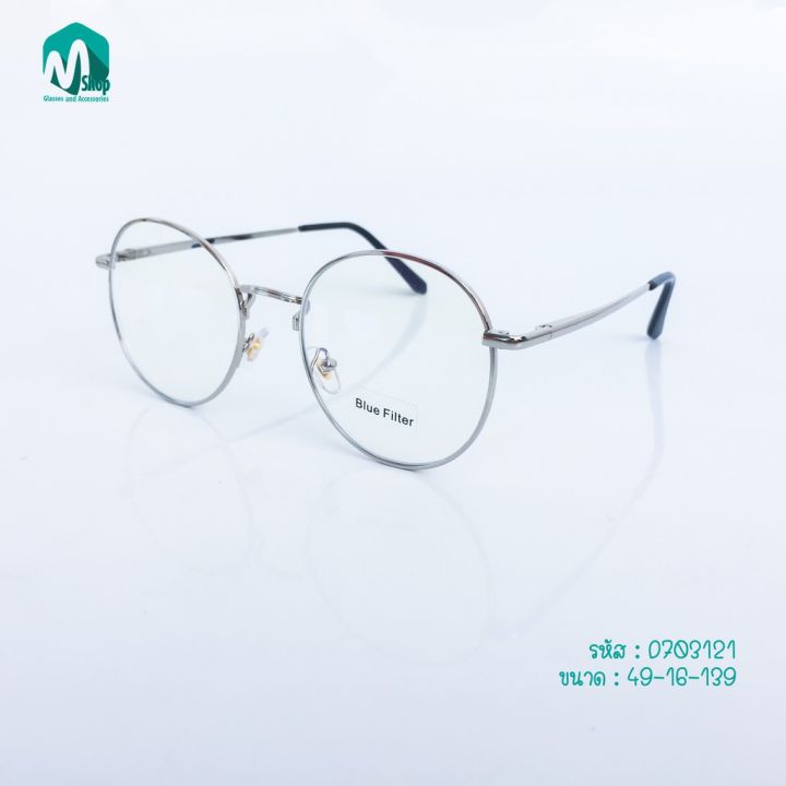 แว่นตากรองแสง-กรอบโลหะ-แว่นตากรองแสงสีฟ้า-blue-block-ทรงหยดน้ำ-สินค้าไม่รวมกล่องและผ้าเช็ดเลนส์-d703121-sาคาต่อชิ้น