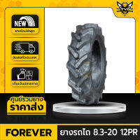 8.3-20 12PR ยี่ห้อFOREVER ยางรถไถ