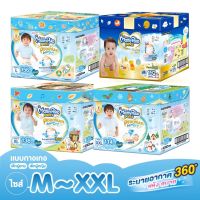 MamyPoko Pants Premium Extra Dry (Toy Box) ผ้าอ้อมเด็กแบบกางเกง กล่องเก็บของเล่น  (เด็กชาย))