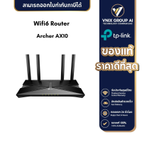 Archer AX10 TP-Link เร้าเตอร์ AX1500 Wi-Fi 6 Router