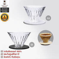 MOKA HOME[[พร้อมส่ง]]Timemore Dripper ไซ์ซ 01 02 [144] (กรวยดริป Borosilicate Glass)