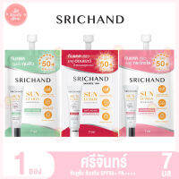 ศรีจันทร์ ซันลูชั่น ซันสกีน SPF50+ PA++++ ขนาด 7 มล.