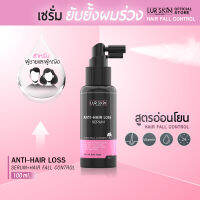 ⚡ส่งฟรี⚡ LUR SKIN ANTI-HAIR LOSS SERUM 100ml บอกลาปัญหาผมร่วง กระตุ้นการงอกของเส้นผมใหม่ด้วยเซรั่มบำรุงเส้นผม เลอสกิน แอนตี้-แฮร์ ลอส เซรั่ม