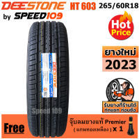 DEESTONE ยางรถยนต์ ขอบ 18 ขนาด 265/60R18 รุ่น Payak HT603 - 1 เส้น (ปี 2023)