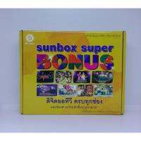 เครื่องSunbox