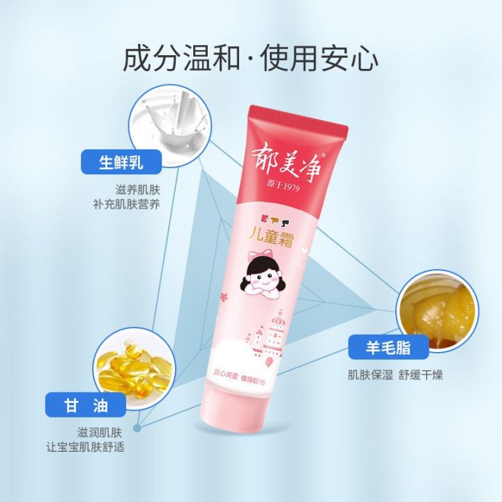 yumeijing-childrens-cream-tube-pack-baby-cream-milk-moisturizing-moisturizing-hand-moisturizing-cream-flagship-store-official-website