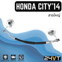 ท่อแอร์ สายใหญ่ ฮอนด้า ซิตี้ 2014 - 2018 (คอม - ตู้) HONDA CITY 14 - 18 สาย สายแอร์ ท่อน้ำยาแอร์