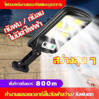 ?ยิ่งมืดยิ่งสว่าง?ไฟถนน ไฟถนนโซล่าเซลล์ โคมไฟถนน 1000W ไฟตกแต่ง ไฟเซ็นเซอร์หลอดไฟโซล่าเซล ไฟภายนอกอาคาร ไฟโซล่าเซลล์ พลังงานแสงอาทิตย์ ไฟถนนโซล่าเซล แท้ ไฟ led ไฟสนามโซล่าเซล โคมไฟโซลาเซลล์ การเหนี่ยวนำร่างกายมน Solar Light