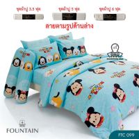 Fountain ✨ชุดผ้าปูที่นอน 5 ฟุต✨ FTC099 (ไม่รวมผ้านวม) ดิสนีย์ ซูม ซูม มินนี่ เมาส์ มิกกี้ เมาส์ Tsum Tsum Mickey and Minnie (อ่านเพิ่มเติมในรายละเอียดสินค้า)