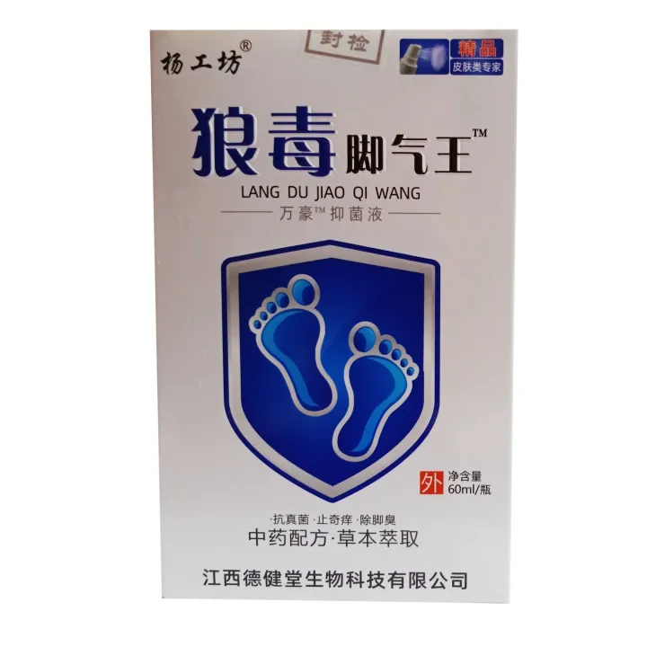 Athlete's foot blisters never itchy recurrence to remove odor sweat