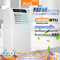 [New] แอร์เคลื่อนที่ แอร์บ้านเล็ก Air Conditioner Media Air Mobile เย็นเร็ว แอร์เคลื่อนที่ เย็นเร็ว เครื่องปรับอากาศเคลื่อนที่ แอร์เคลื่อนที่ แอร์ ไม่ต้องใส่เกล็ดน้ำแข็งหรือน้ำอีกทั้งลมหนาวก็พัดออกมาอย่างรวดเร็ว