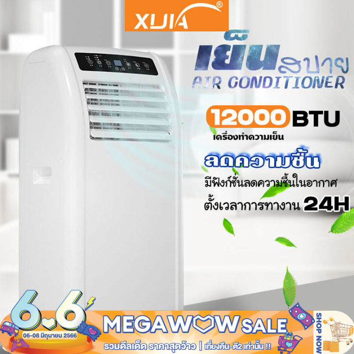 new-แอร์เคลื่อนที่-แอร์บ้านเล็ก-air-conditioner-media-air-mobile-เย็นเร็ว-แอร์เคลื่อนที่-เย็นเร็ว-เครื่องปรับอากาศเคลื่อนที่-แอร์เคลื่อนที่-แอร์-ไม่ต้องใส่เกล็ดน้ำแข็งหรือน้ำอีกทั้งลมหนาวก็พัดออกมาอย่