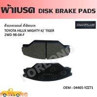 ผ้าดิสเบรค หน้า  TOYOTA HILUX MIGHTY-X, TIGER 2WD D4D 1999-2004, HIACE LH50 1982-1989 #04465-YZZ71 DISK BRAKE PADS