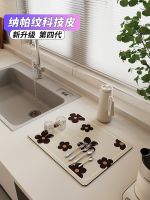 ☒■ kitchen countertop drain pad diatom mud absorbent bar bowl plate heat insulation bathroom sink