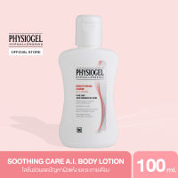 Physiogel ฟิสิโอเจล ซูธธิ่ง แคร์ เอ.ไอ. โลชั่น สำหรับผิวแห้งที่ไวต่อการระคายเคือง 100 มล. Physiogel Soothing Care A.I. Lotion for Dry, Irritated, Sensitive Skin, 100ml