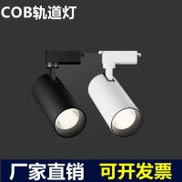 Spotlight led track light clothing store commercial household cob rail type super bright spotlight ceiling downlight 【QYUE】