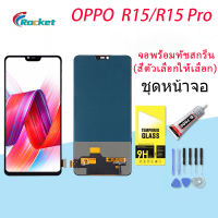 For หน้าจอ Oppo R15/R15 Pro LCD Display​ จอ+ทัส Oppo R15/R15 pro