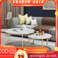 ⚜️Dragon Gold⚜️โต๊ะกลางโซฟา โต๊ะกลมกลาง coffee table โต๊ะกลางรับแขก ลายหินอ่อน โต๊ะกาแฟ โต๊ะชาสำหรับห้องนั่งเล่น โต๊ะร้านกาแฟ สไตล์หรูสวย ถูกๆ