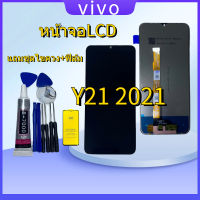 หน้าจอ vivo Y21 2021 จอ LCD วีโว่ Y21 2021 อะไหล่มือถือ LCD Screen Display Touch vivo Y21,vivo V2111 จอY21 2021