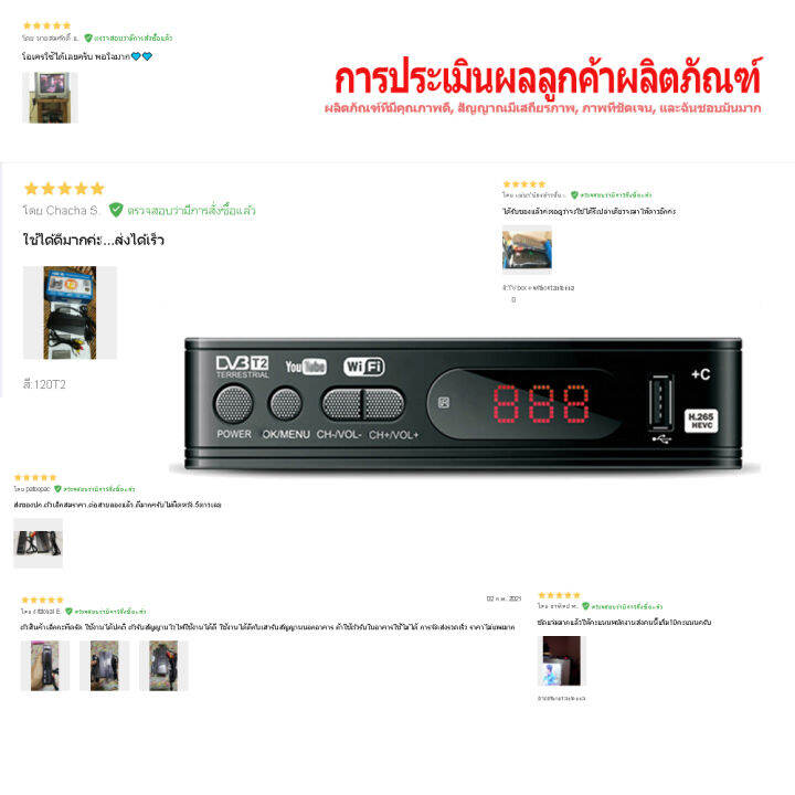 ราคาถูก-กล่องรับส-dvb-t2-h-264-hd-เครื่องรับสัญญาณทีวีh-265-dvb-t2-hd-1080p-เครื่องรับสัญญาณทีวีดิจิตอล-dvb-t2-กล่องรับสัญญาณ-youtube-รองรับภาษาไทย